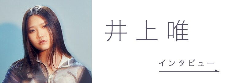 Maison book girl「Fiction」特集 メンバー個別インタビュー