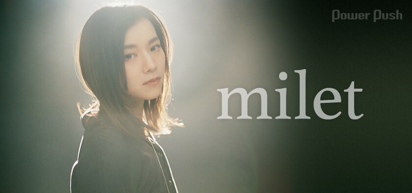 milet「inside you EP」インタビュー｜クラシック育ちの新星 初