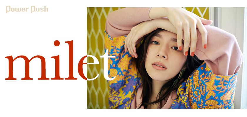 milet「us」インタビュー｜「偽装不倫」主題歌で挑んだ新境地 (2/2