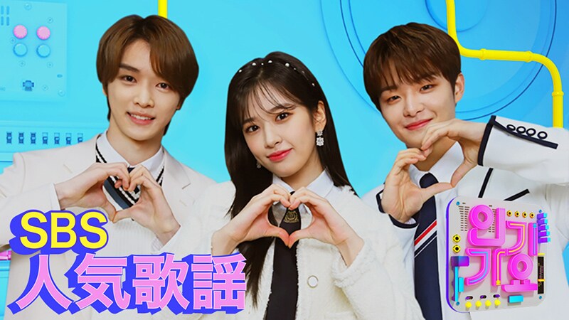 TELASA」K-POP特集 宮崎美穂（AKB48） インタビュー | 「SBS人気歌謡