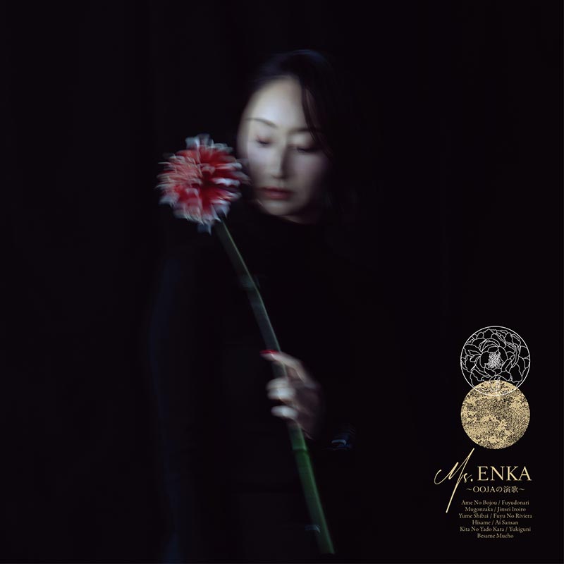Ms.OOJA「Ms.ENKA ～OOJAの演歌～」（通常盤）