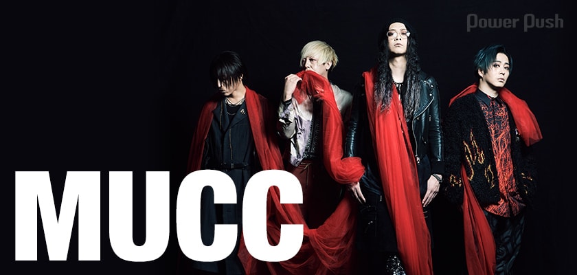 MUCC「惡」ミヤ＆YUKKEインタビュー｜リアルな世情と思いを反映した