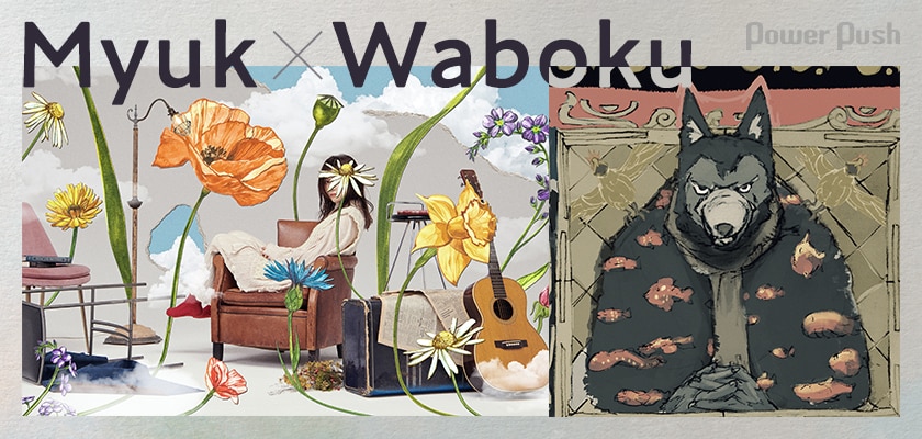 Myuk Waboku 魔法 Mvインタビュー Eve提供曲から始まる新たな物語 2 3 音楽ナタリー 特集 インタビュー Myuk Waboku 魔法 Mvインタビュー Eve提供曲から始まる新たな物語 2 3 音楽ナタリー 特集 インタビュー