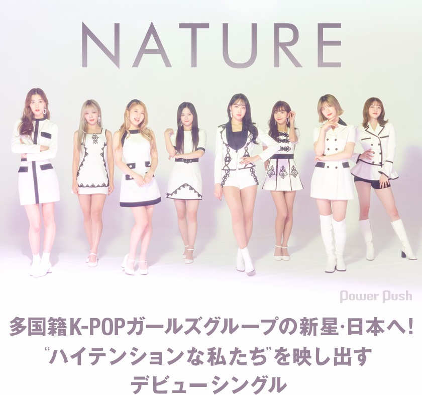 PrettyBoombo NATURE「I'm So Pretty -Japanese Ver.-」インタビュー｜多国籍K-POPガールズグループの新星・日本へ！  “ハイテンションな私たち”を映し出すデビューシングル - 音楽ナタリー 特集・インタビュー