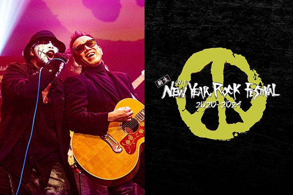 47+1 新生 New Year Rock Festival」特集｜内田裕也の思い引き継いだ