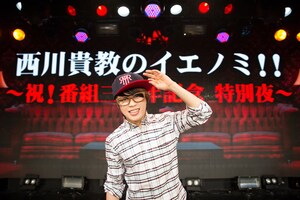 ニコナタ（音楽）「西川貴教のイエノミ!!」3周年レポ＆T.M.Revolution（西川貴教）インタビュー