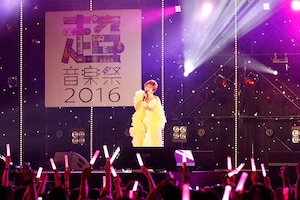 ニコナタ（音楽）「超音楽祭2016」レポート