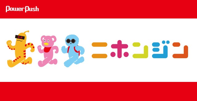 ニホンジン 夢のキックオフ でいごの花が咲く日まで インタビュー 音楽ナタリー 特集 インタビュー