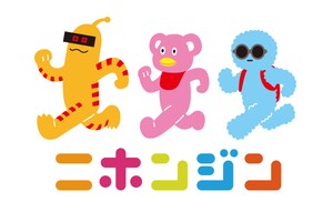 ニホンジン「夢のキックオフ ～でいごの花が咲く日まで～」インタビュー