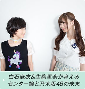 乃木坂46「ガールズルール」特集 - 音楽ナタリー 特集・インタビュー