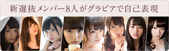 乃木坂46「バレッタ」特集 - 音楽ナタリー 特集・インタビュー