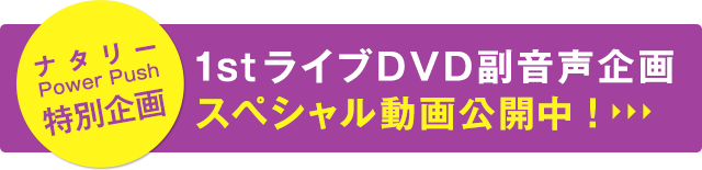 乃木坂46 1st Year Birthday Live 13 2 22 Makuhari Messe 特集 音楽ナタリー 特集 インタビュー