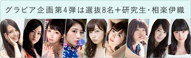 乃木坂46「夏のFree＆Easy」特集 - 音楽ナタリー 特集・インタビュー