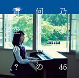 乃木坂46 - 生田絵梨花　何度目の青空か 乃木坂46「何度目の青空か？」インタビュー (2/5) - 音楽
