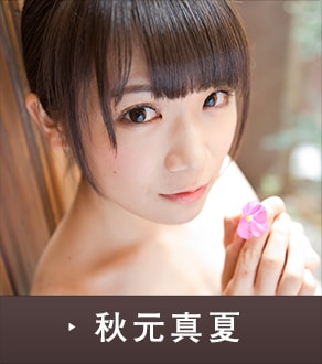 乃木坂46 秋元真夏 生写真 バレッタ 選抜ver. コンプ 乃木坂46 秋元真夏 生写真 バレッタ 選抜ver コンプ