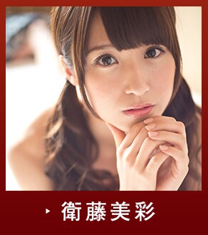 乃木坂46「バレッタ」選抜バック8 グラビア特集 - 衛藤美彩 (7/9