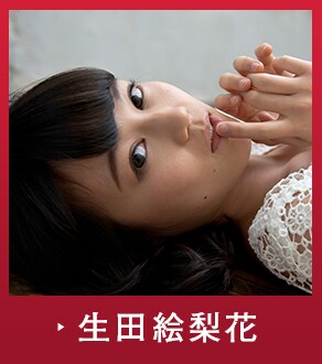 乃木坂46「気づいたら片想い」グラビア特集 - 生田絵梨花 (4/9) - 音楽