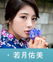 乃木坂46「夏のFree＆Easy」グラビア特集 - 若月佑美 (5/10) - 音楽