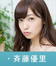 乃木坂46「夏のFree＆Easy」グラビア特集 - 斉藤優里 (6/10) - 音楽