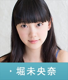 乃木坂46「夏のFree＆Easy」グラビア特集 - 堀未央奈 (10/10) - 音楽