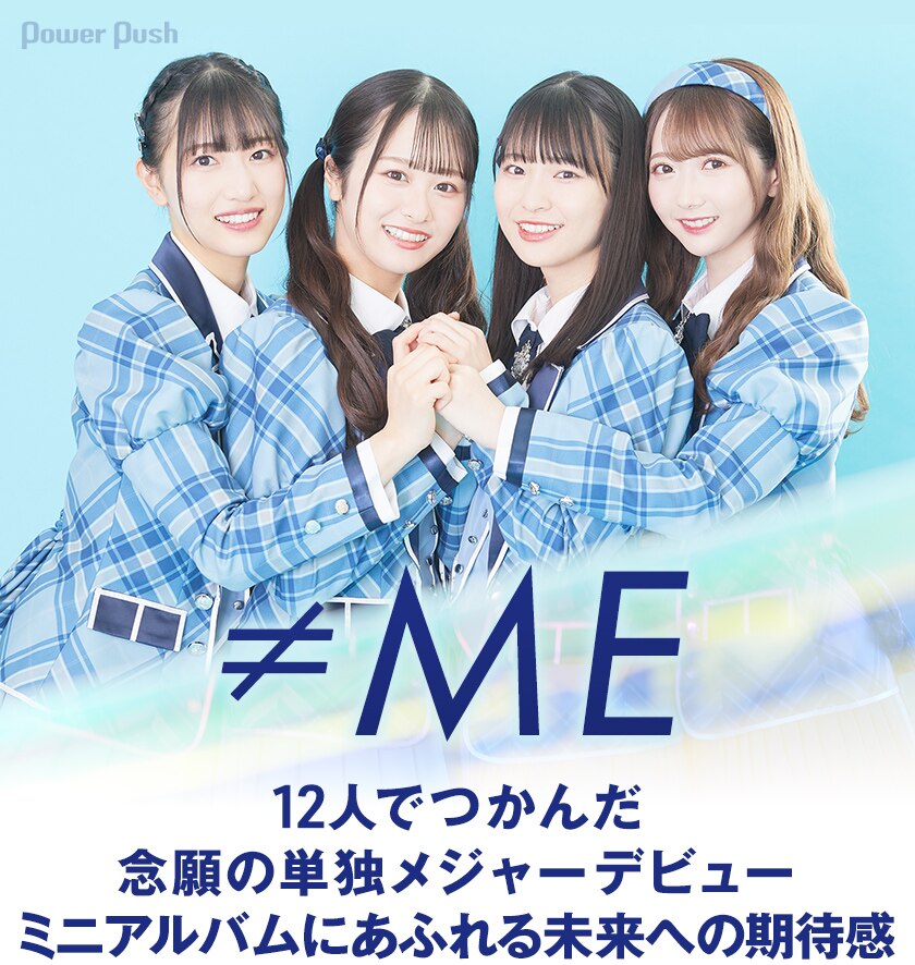 Meインタビュー 念願のメジャーデビューミニアルバム 超特急 Me行き は未来への期待感に満ちた作品に 音楽ナタリー 特集 インタビュー