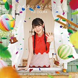 小倉唯「ハイタッチ☆メモリー」インタビュー - 音楽ナタリー