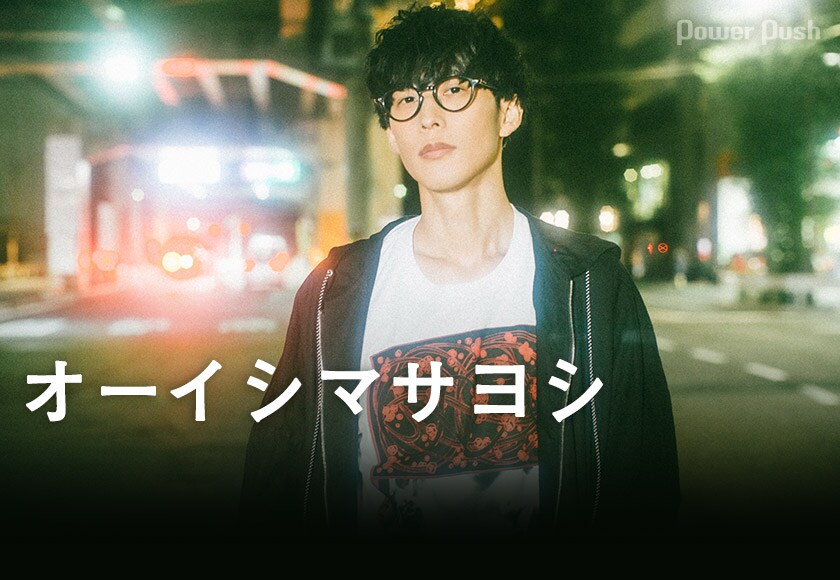 オーイシマサヨシ 楽園都市 インタビュー コップクラフト Opに散りばめられたオマージュの数々を明かす 2 3 音楽ナタリー 特集 インタビュー