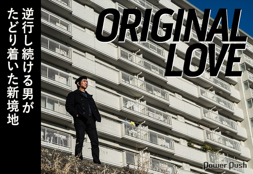 bless You! ORIGINAL LOVE レコード bless You! - Album by Original Love | Spotify