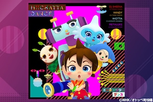 NHK Eテレ「オトッペ」特集 久野美咲（DJシーナ役）インタビュー