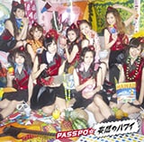 PASSPO☆「妄想のハワイ」インタビュー - 音楽ナタリー 特集・インタビュー