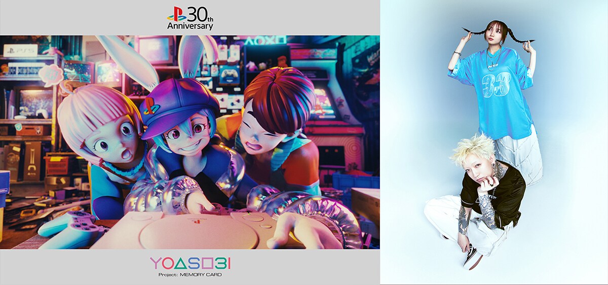 PlayStation®30周年特集「YOASOBIが“PLAYERS”に贈るゲーム賛歌