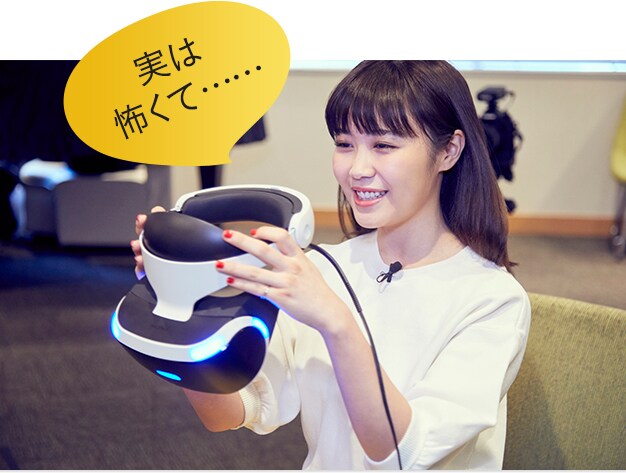 PlayStation®×鷲尾伶菜（Flower、E-girls）特集 - 音楽ナタリー