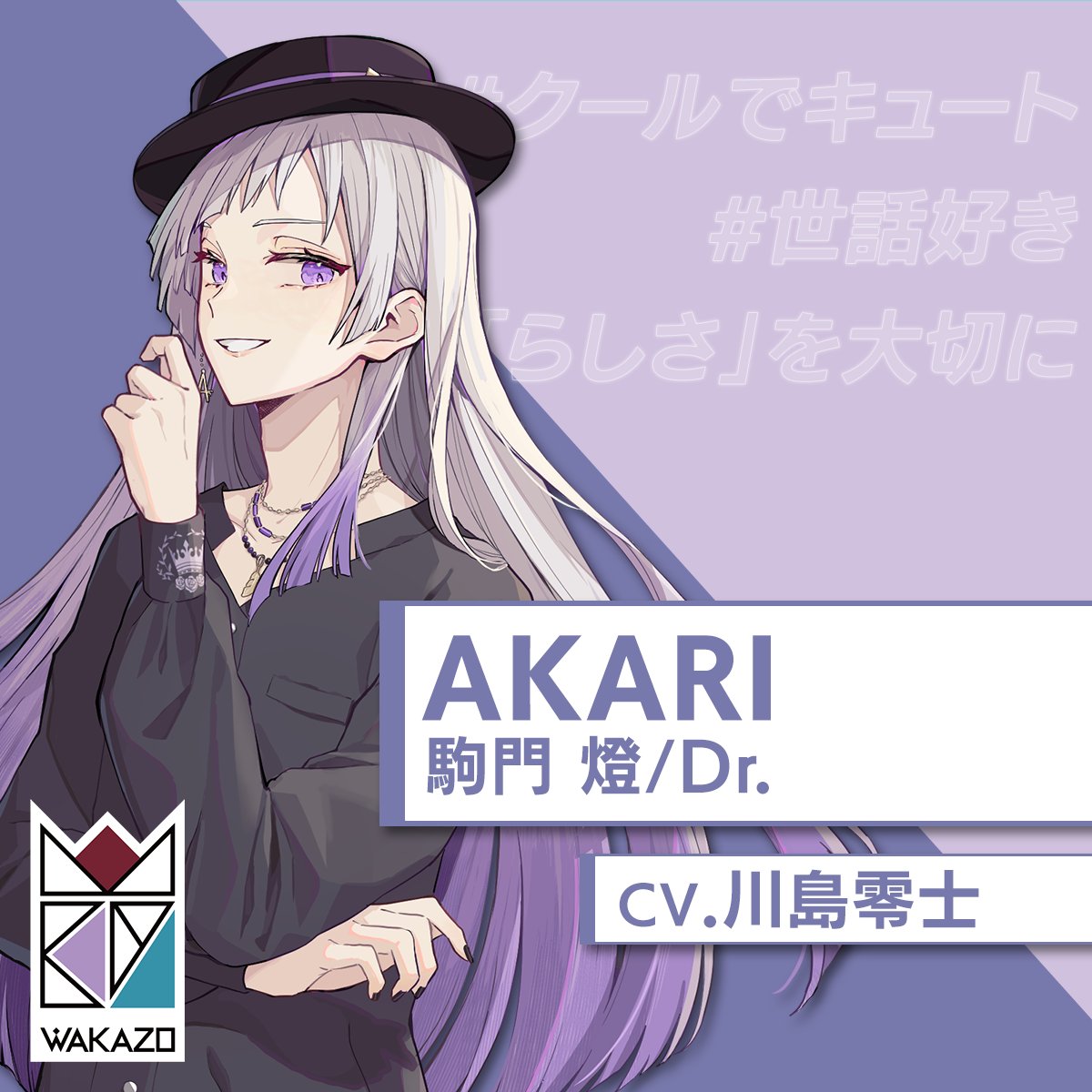 ポラポリポスポ」特集｜各界のプロフェッショナルが関わる本格CGバンド