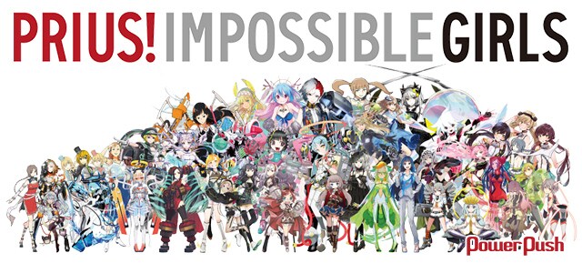 PRIUS! IMPOSSIBLE GIRLS」特集 - 音楽ナタリー 特集・インタビュー