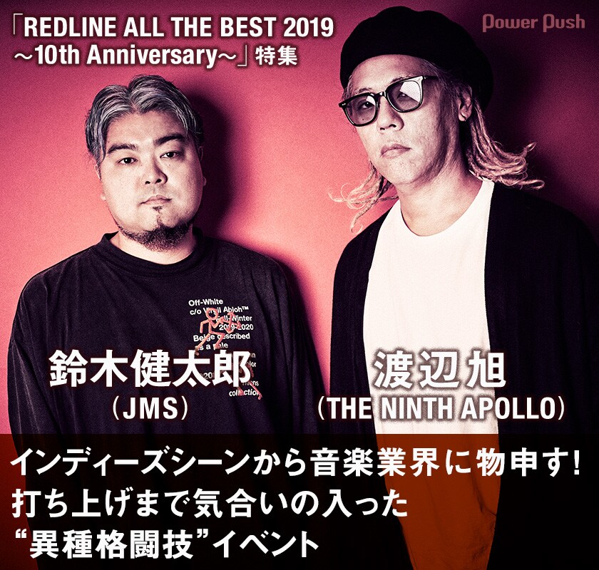 REDLINE ALL THE BEST 2019 ～10th Anniversary～」特集 鈴木健太郎