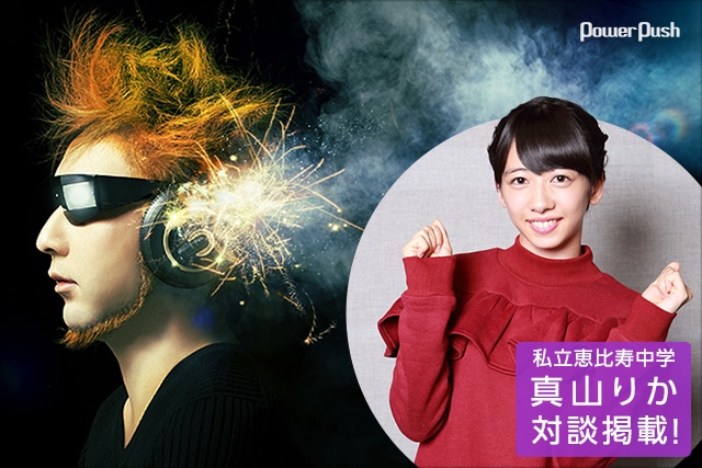 れるりり 厨病激発ボーイ 特集 ソロインタビュー 真山りか対談 音楽ナタリー 特集 インタビュー