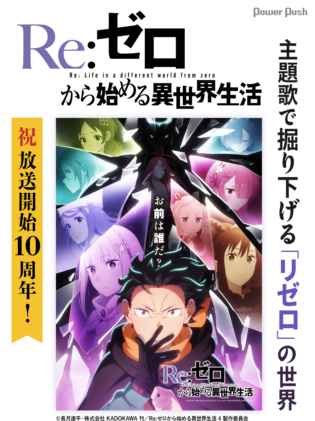 リゼロ 主題 歌