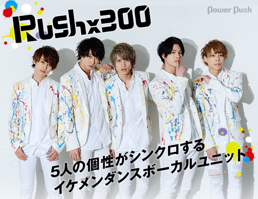 Rush 300 Doggy Man インタビュー 5人の個性がシンクロするイケメンダンスボーカルユニット 音楽ナタリー 特集 インタビュー