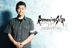 ゲームファン魅了し続ける「サガ」の音楽特集、“イトケン節”で知られる伊藤賢治が「ロマサガRS」と「サガ」オフィシャルバンドDESTINY 8を語る