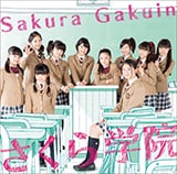 さくら学院 2014年度『菊地最愛 水野由結』貴賓席 サイン BABYL さくら学院「さくら学院 2014年度 ～君に届け～」発売記念 菊地最愛