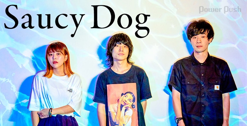 Saucy Dog テイクミー インタビュー 前作から約1年 より3人の呼吸を合わせて完成した1枚 2 2 音楽ナタリー 特集 インタビュー