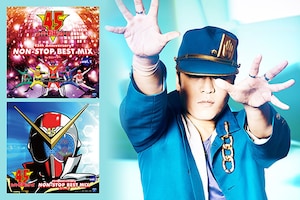スーパー戦隊への愛と情熱がほとばしる！DJシーザーによるスーパー戦隊シリーズ45作品記念ノンストップミックスアルバム