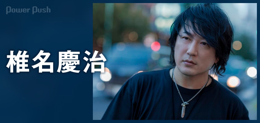 ルールはいらない 椎名慶治、SURFACE再始動後のソロ作で新境地突入 (2