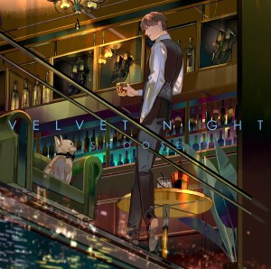 歌い手 しゅーず Night Wonder Night Wander / しゅーず