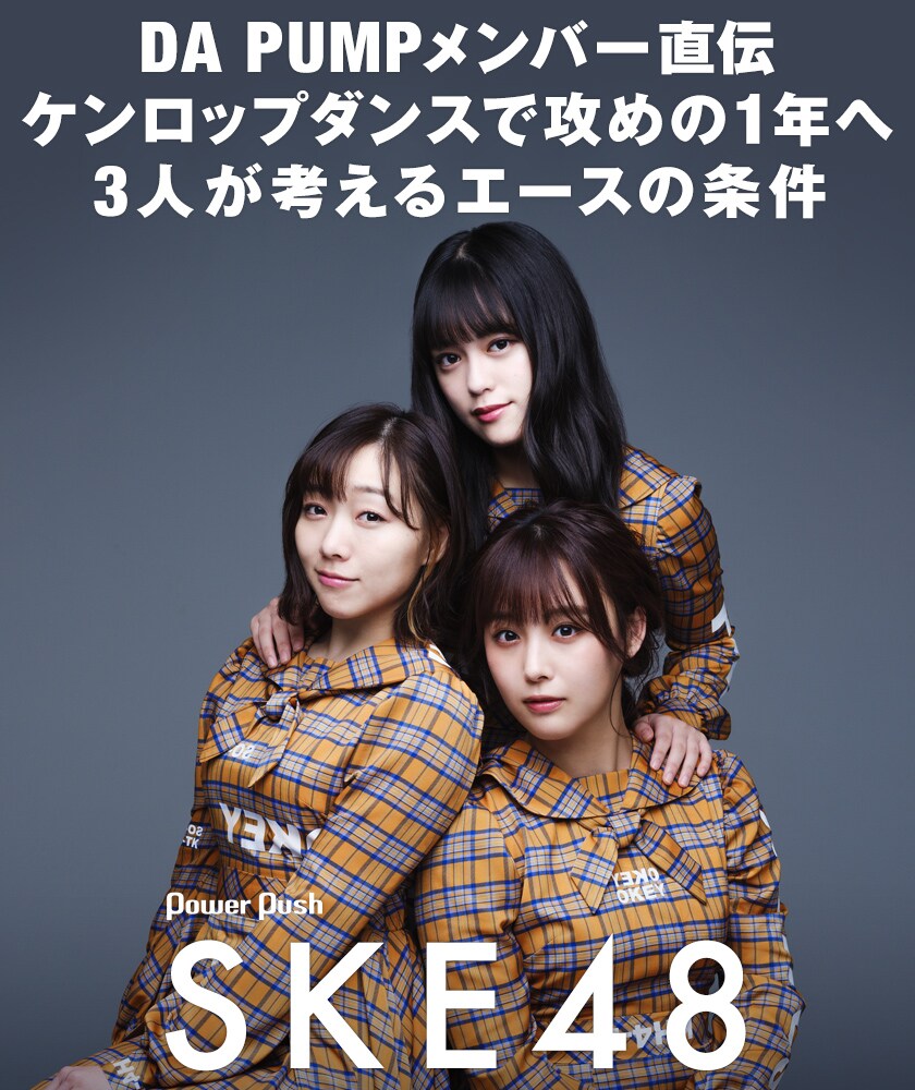 SKE48 ソロコンサート DVD 封入 生写真 高柳明音 須田亜香里 など AKB48 高柳明音 前しか向かねえ 荒かっ 劇場盤 生写真 SKE48 ちゅり