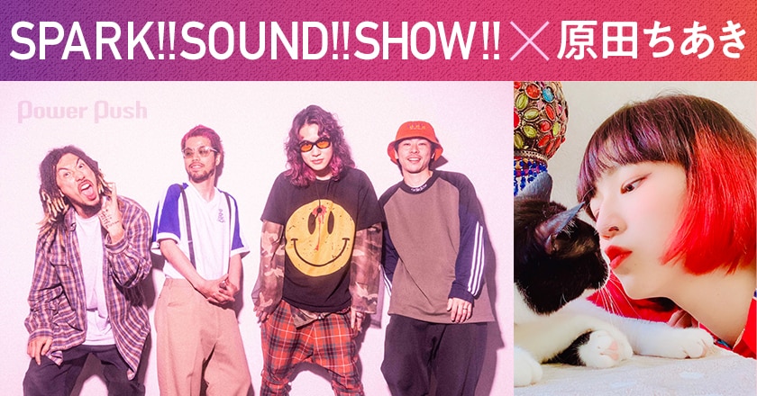 Spark Sound Show 原田ちあき ニューシングル Happy Birth Die で異色コラボ 2 2 音楽ナタリー 特集 インタビュー