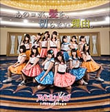 アフィリア・サーガ×アイドルカレッジ×青SHUN学園「Stand-Up