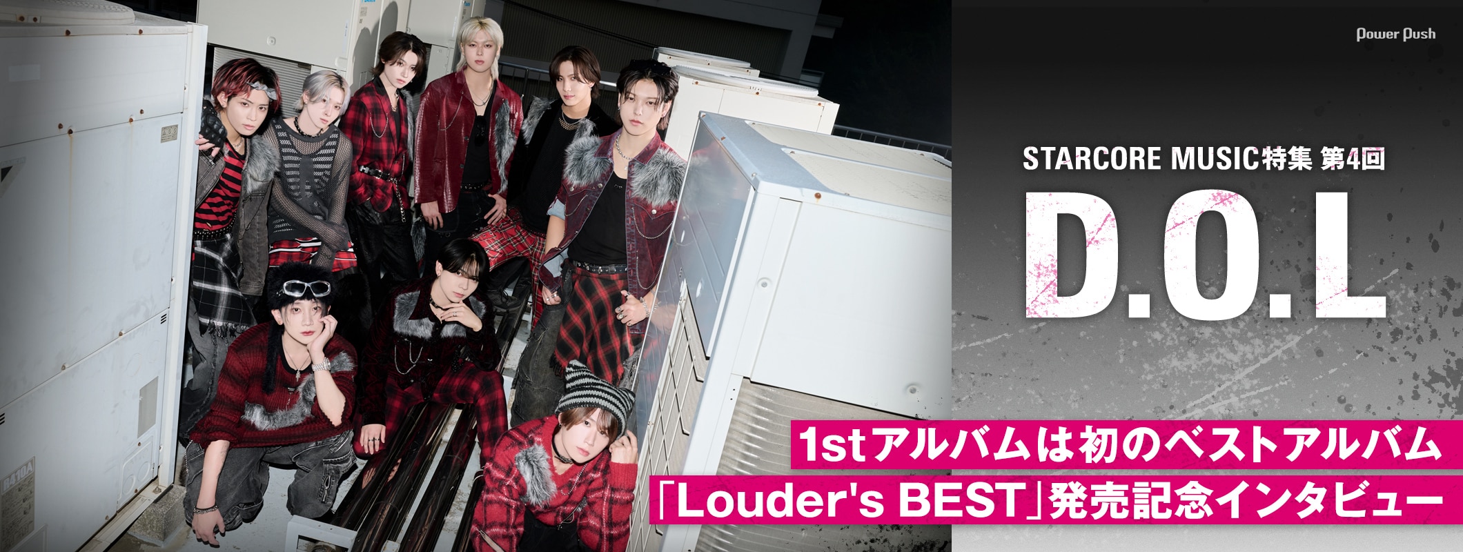 D.O.L|1stアルバムは初のベストアルバム「Louder's BEST」発売記念インタビュー