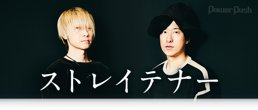 ストレイテナー「BEST of U -side DAY-」「BEST of U -side NIGHT