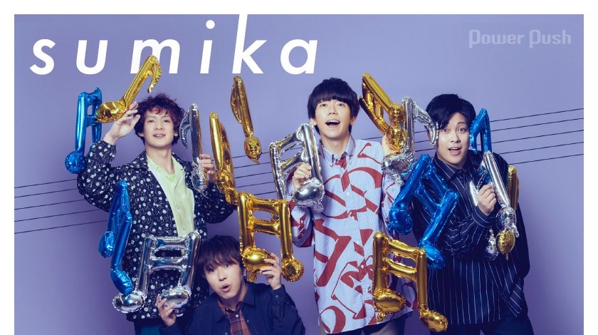 ミュージシャン sumika sumika「本音 / Late Show」インタビュー｜最高も最悪も味わった2020年